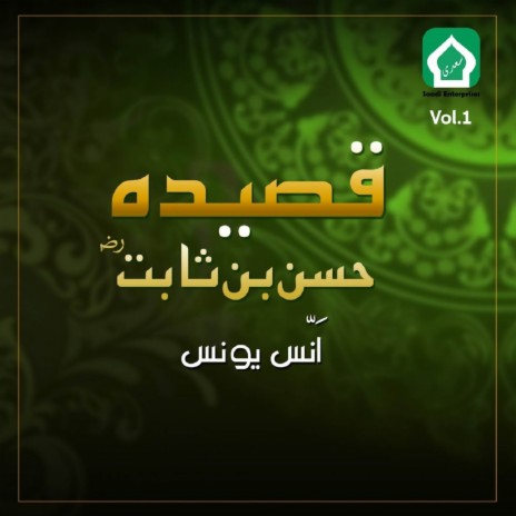 Qaseeda Hassan Bin Sabit | Boomplay Music
