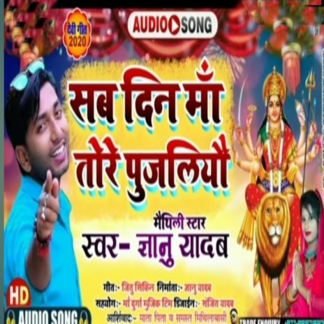 Sab Din Maa Tore Pujaliyo | Boomplay Music