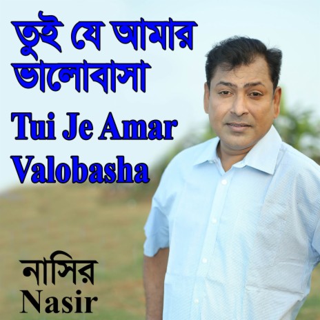 Tui Je Amar Valobasha | Boomplay Music