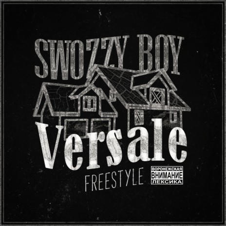 Versale Freestyle | Boomplay Music