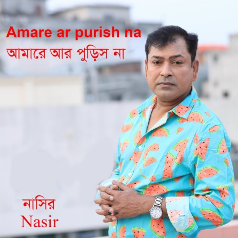 Amare Ar Purish Na | Boomplay Music