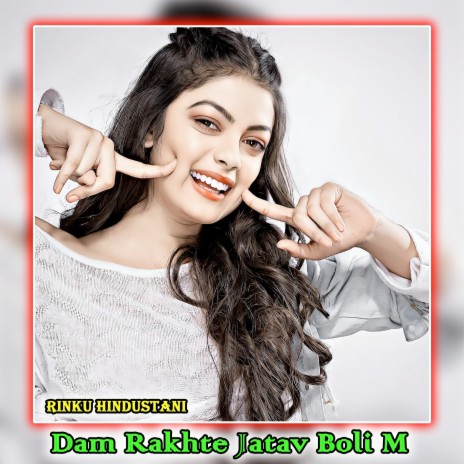 Dam Rakhte Jatav Boli M | Boomplay Music