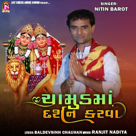 Chamunda Maa Na Darshan Karava | Boomplay Music