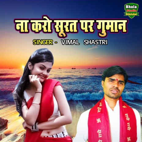 Na Karo Soorat Par Gumaan | Boomplay Music