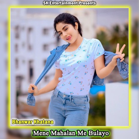 Mene Mahalan Me Bulayo | Boomplay Music