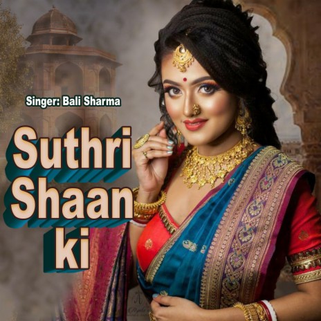 Suthri Shaan Ki | Boomplay Music