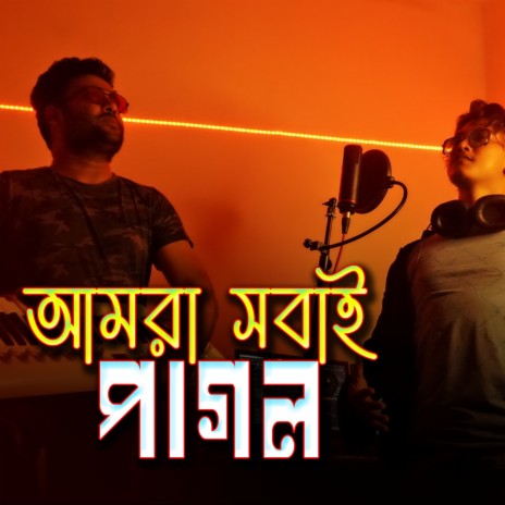 Pagol Chara Duniya Chole Na (Bangla Folk Song) | Boomplay Music