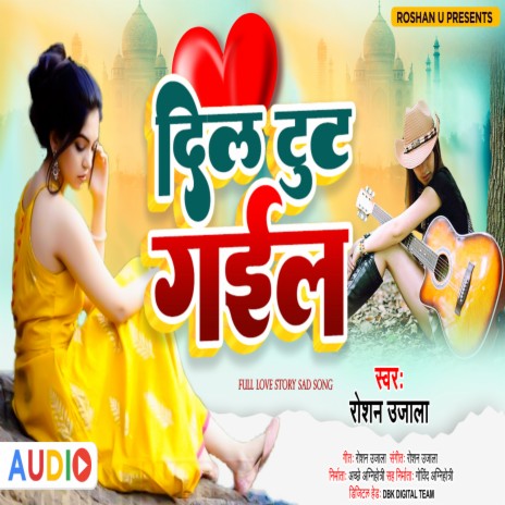 Dil Tut Gail | Boomplay Music