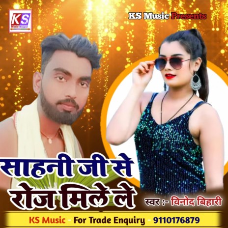 Sahani Ji Se Roj Mile Le (Bhojpuri) | Boomplay Music