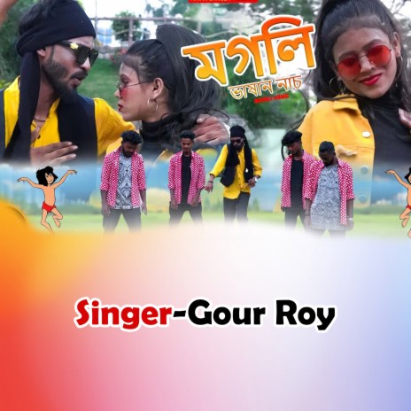 Mongli Re Mongali | Boomplay Music