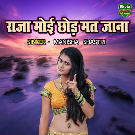 Raja Moyi Chhod Mat Jana | Boomplay Music