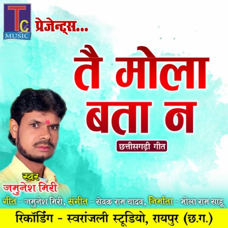 Tai Mola Bata Na (Chhattisgarhi Geet) | Boomplay Music