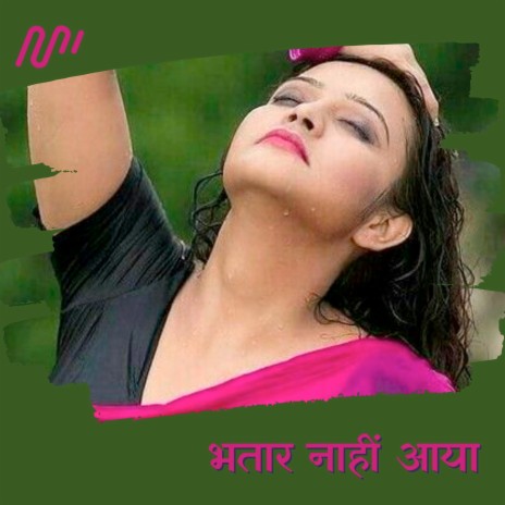 Bhatar Nahi Aaya | Boomplay Music