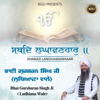 Shabad Langhawanhaar