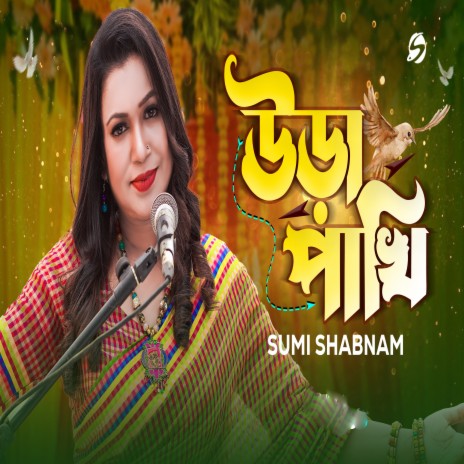 Uira Pakhi | Boomplay Music