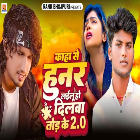 Kaha Se Hunar Lailu Ho Dilwa Tode Ke 2.0 | Boomplay Music