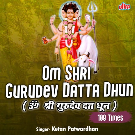 Om Shri Gurudev Datta Dhun 108 Times | Boomplay Music