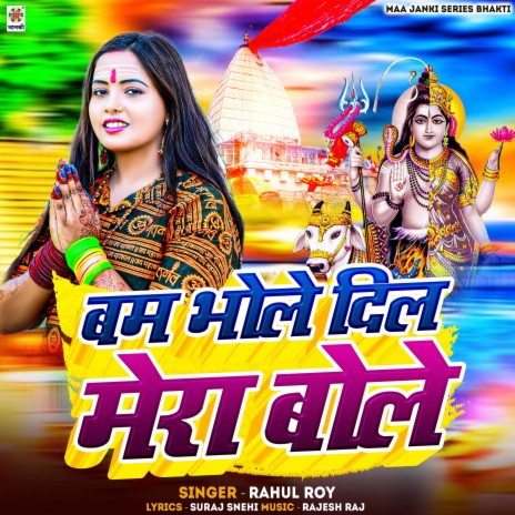 Bam Bhole Dil Mera Bole | Boomplay Music