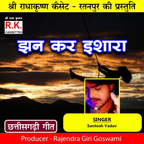 Jhan Kar Ishara | Boomplay Music