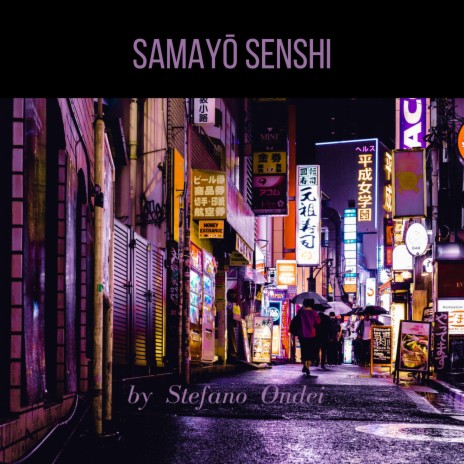 Samayō senshi | Boomplay Music