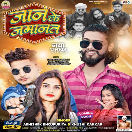 Jaan Ke Jamanat ft. Khushi Kakkar | Boomplay Music