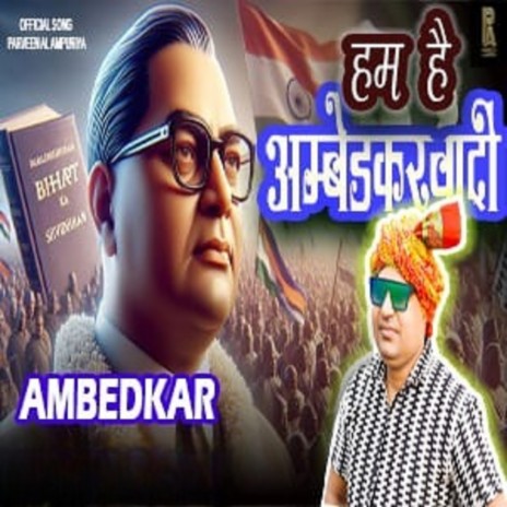 Hum Hai Ambedkar Wadi ft. Parveen Alampuriya | Boomplay Music