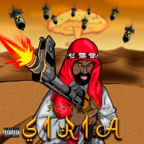 Siria | Boomplay Music