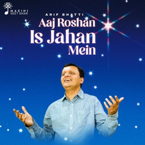 Aaj Roshan Is Jahan Mein ft. Masihi Geet Ghar | Boomplay Music