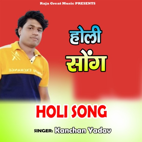 Holi Rasiya | Boomplay Music