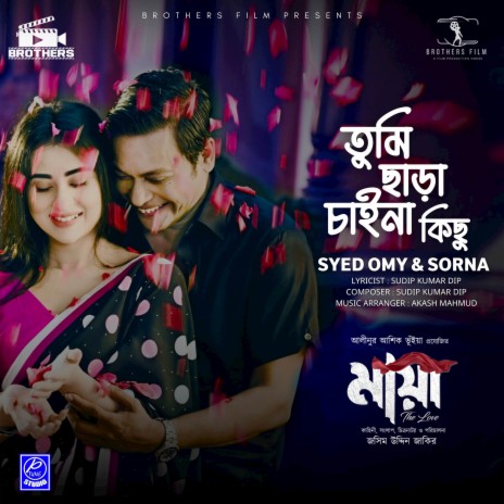 Tumi Chara Chai Na Kichu (From মায়া -The Love) ft. Sorna | Boomplay Music