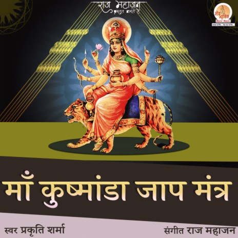 Maa Kushmanda Jaap Mantra | Boomplay Music