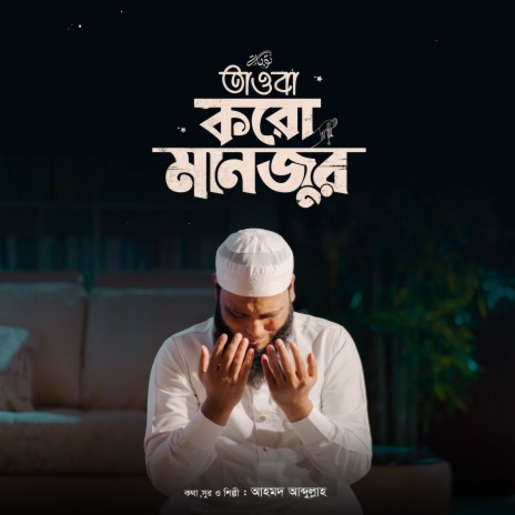 Tawba Koro Manzur | Boomplay Music