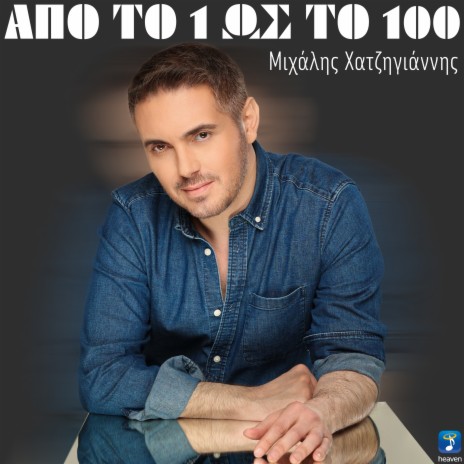 Apo To 1 Os To 100 | Boomplay Music