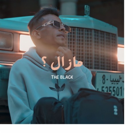 ما زال ft. The Black | Boomplay Music