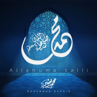 اللهم صل | Allahuma Salli