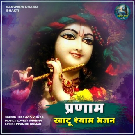 Pranam | Boomplay Music