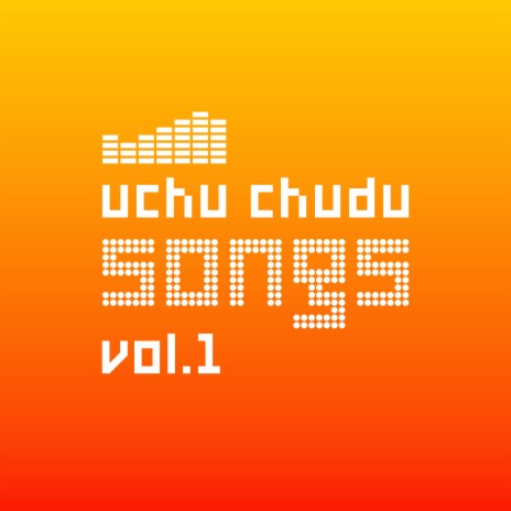 Песенка про школу ft. Uchuchudu MC | Boomplay Music