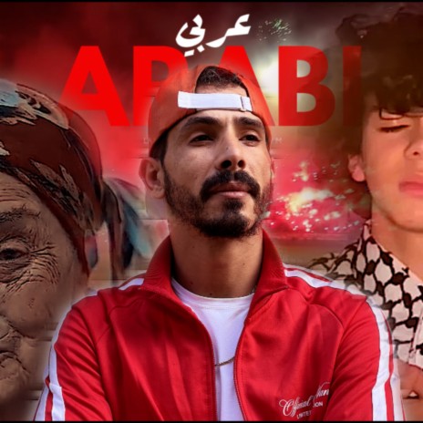 Arabi (شدو بعضكم) ft. Salah the Reds, Salim & Zain Daqqa | Boomplay Music