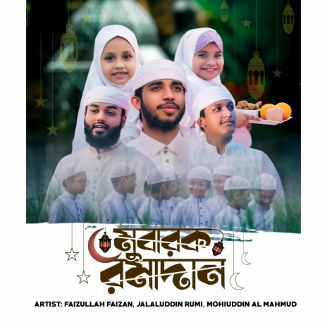 Mubarak Ramadan ft. Mohiuddin Al Mahmud & Jalaluddin Rumi | Boomplay Music