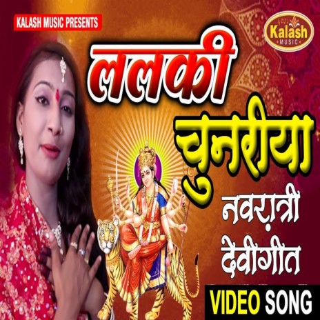 Lalaki Chunariya (Bhakti Song) | Boomplay Music