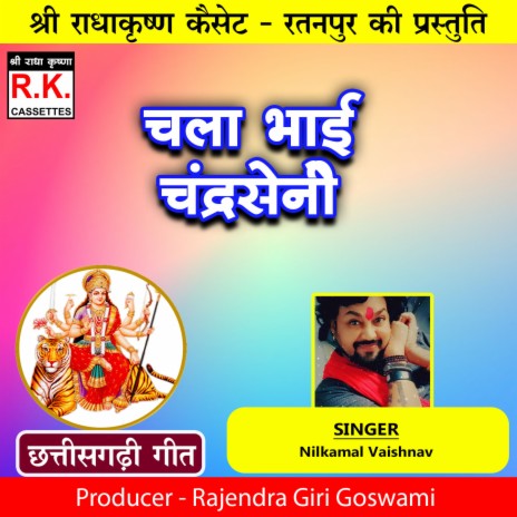 Chala Bhai Chandraseni | Boomplay Music