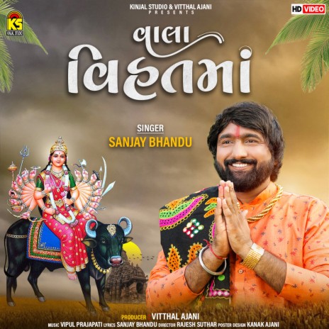 Vala Vihat Maa | Boomplay Music