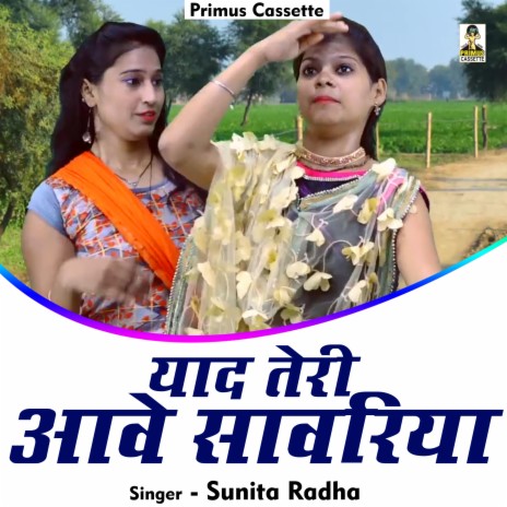 Yaad Teri Aave Savariya (Hindi) | Boomplay Music