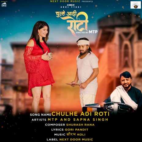 Chulhe Adi Roti ft. Sapna Singh | Boomplay Music