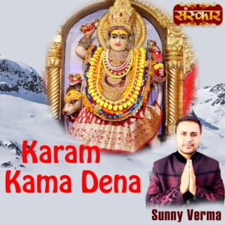 Karam Kama Dena