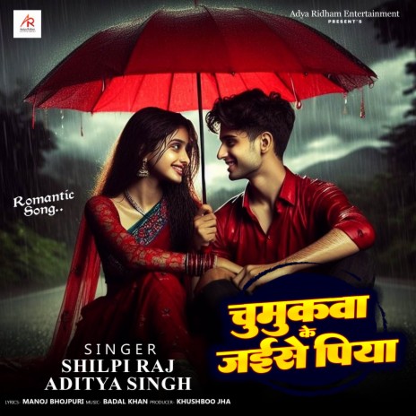 Chumukwa Ke Jaise Piya ft. Aditya Singh