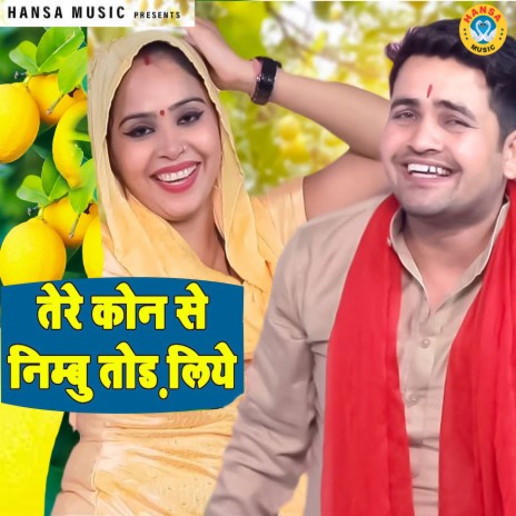 Tere Kon Se Nimbo Tod Liye ft. Pooja Sharma | Boomplay Music