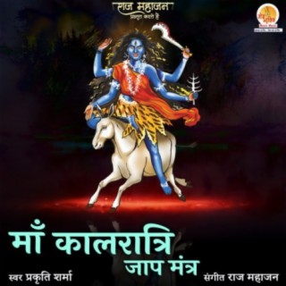 Maa Kalratri Jaap Mantra