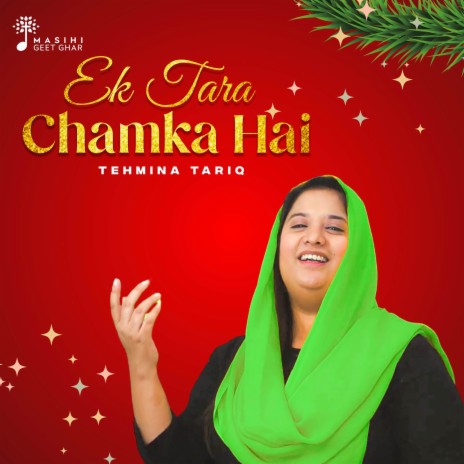 Ek Tara Chamka Hai ft. Masihi Geet Ghar | Boomplay Music