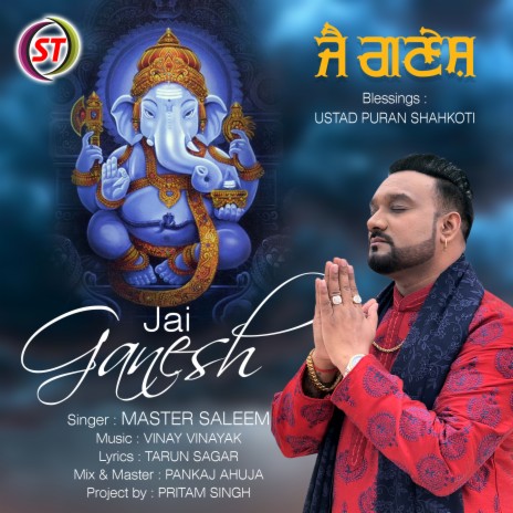 Jai Ganesh (Panjabi)